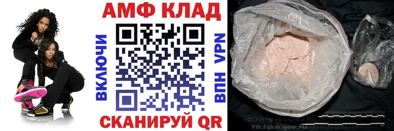 купить   Хадыженск  ОМГ ОМГ маркетплейс  АМФ 97% 