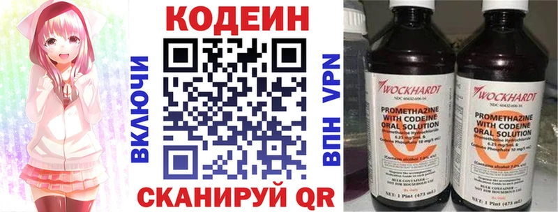 Кодеиновый сироп Lean Purple Drank  Хадыженск 