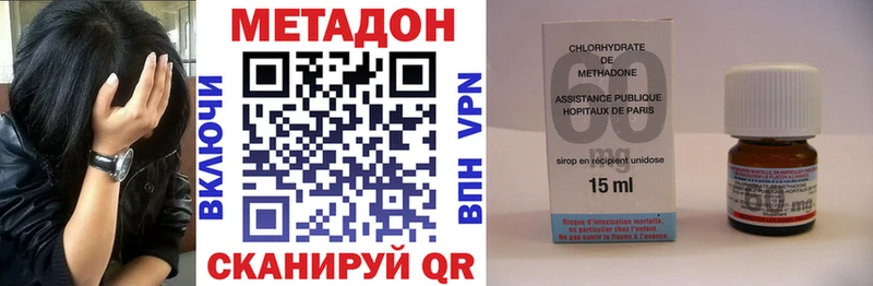 Метадон VHQ  купить наркоту  Хадыженск 